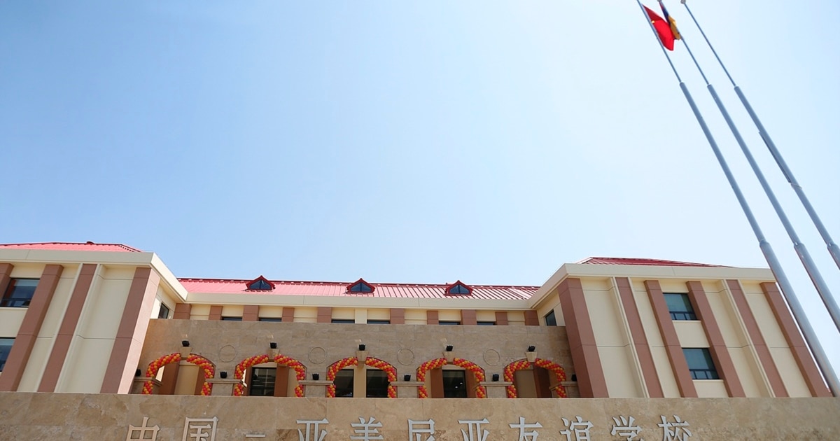 Armenian-Chinese Friendship School logo