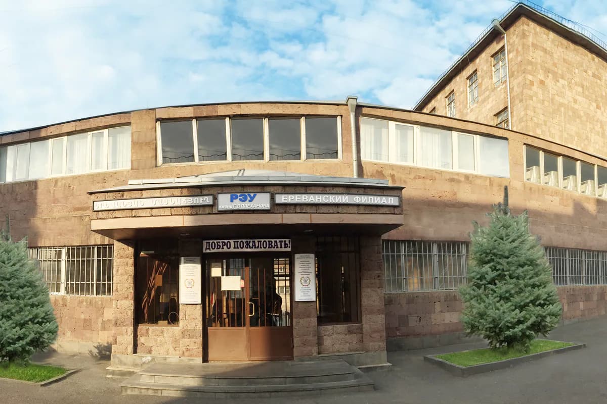 Plekhanov Russian University of Economics, Yerevan Branch campus