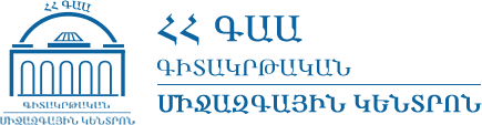 International Scientific-Educational Center of NAS RA logo
