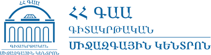 International Scientific-Educational Center of NAS RA logo