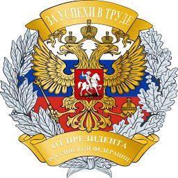 Plekhanov Russian University of Economics, Yerevan Branch logo