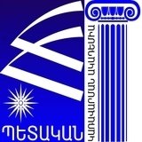Public Administration Academy of the Republic of Armenia logo
